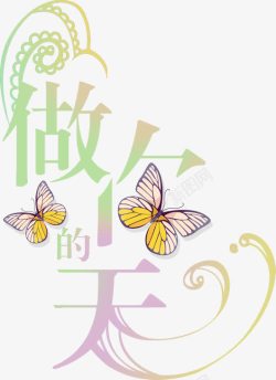 创意字体艺术字素材
