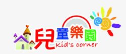 卡通儿童乐园素材
