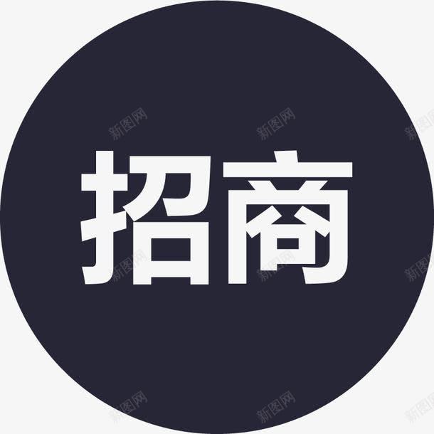 招商图标png_新图网 https://ixintu.com 招商