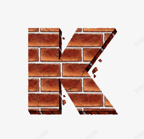 砖纹字母kpng免抠素材_新图网 https://ixintu.com 创意字母 砖纹字母数字 立体