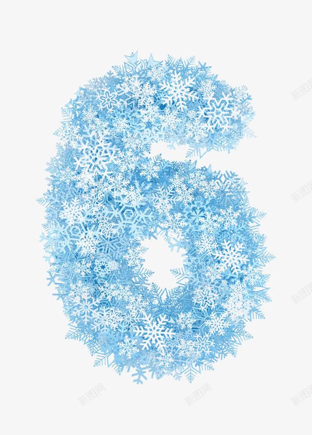 数字雪花6png免抠素材_新图网 https://ixintu.com 元素 数字 艺术字 雪花