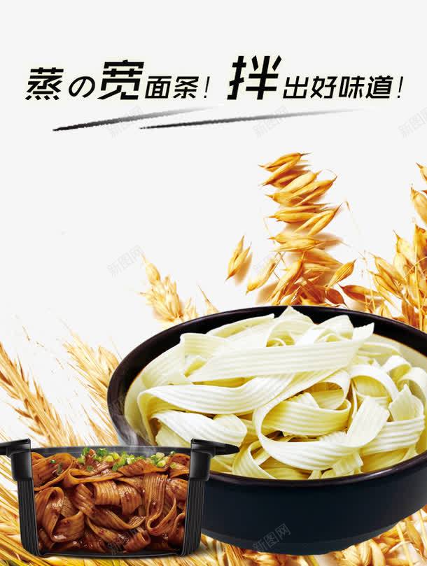 蒸的宽面条png免抠素材_新图网 https://ixintu.com png 产品实物 美食 面食 食物