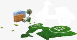 绿色环保电动车行李箱与电动车高清图片