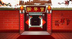 大宅子大门中国红色新年元素高清图片