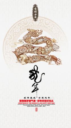 邮政海报设计中国风海报高清图片