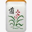 花兰花麻将mahjongicons图标png_新图网 https://ixintu.com flower mahjong orchid 兰花 花 麻将