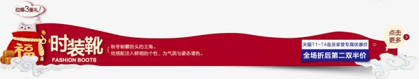 红色女鞋冬季标签png免抠素材_新图网 https://ixintu.com 冬季 标签 红色