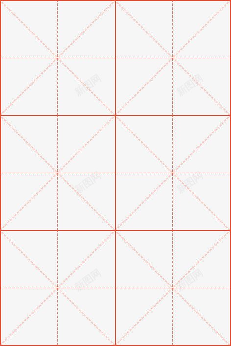 米字格底纹png免抠素材_新图网 https://ixintu.com 米字格 米字格书法专用练习纸 素材 红色