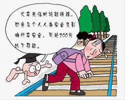 法治漫画越轨素材