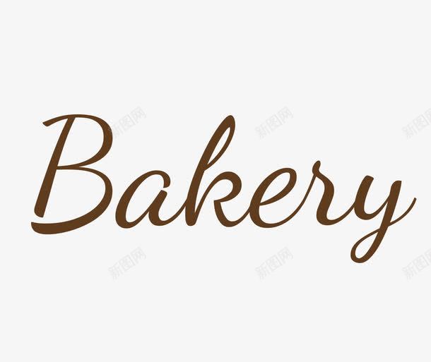 Bakery艺术字png免抠素材_新图网 https://ixintu.com Bakery 免抠PNG 烘焙 艺术字