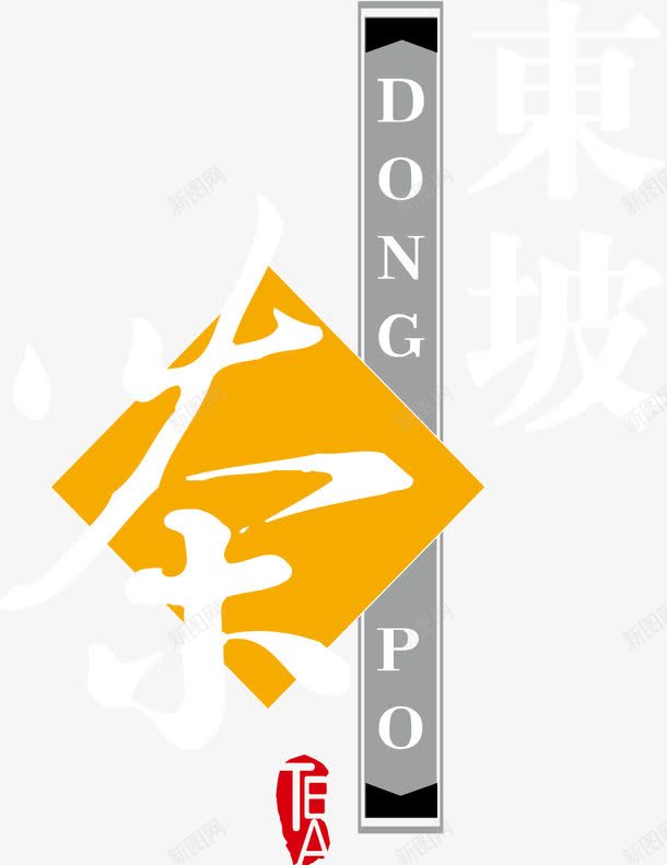 茶文化logo图标png_新图网 https://ixintu.com 几何装饰 茶文化 茶艺术字