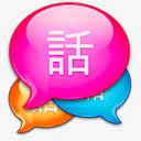说话聊天pinkicons图标png_新图网 https://ixintu.com chat talk 聊天 说话
