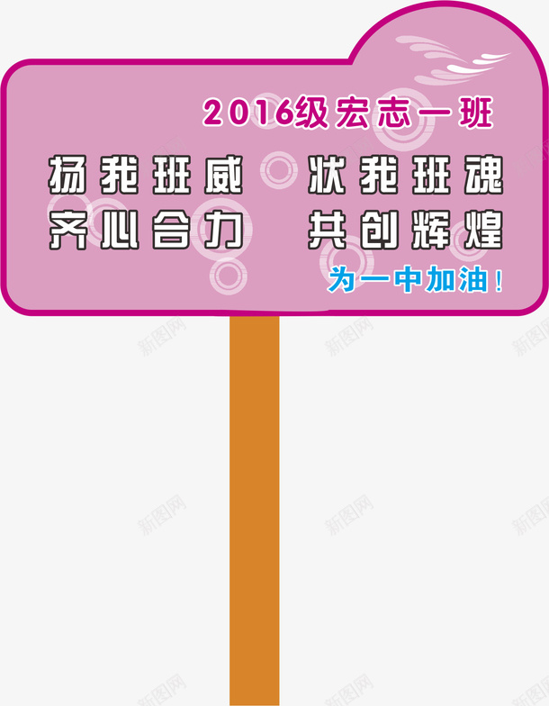 文字运动会手举牌矢量图eps免抠素材_新图网 https://ixintu.com 小学运动会手举牌 幼儿园运动会手举牌 手举牌 手举牌子 设计 运动会手举牌 矢量图