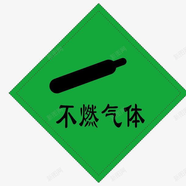 不燃气体标志图标png_新图网 https://ixintu.com 易燃 有毒 气体 绿色