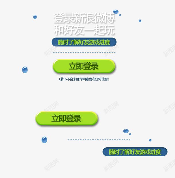 登陆png免抠素材_新图网 https://ixintu.com 字体 淘宝 登陆 登陆框