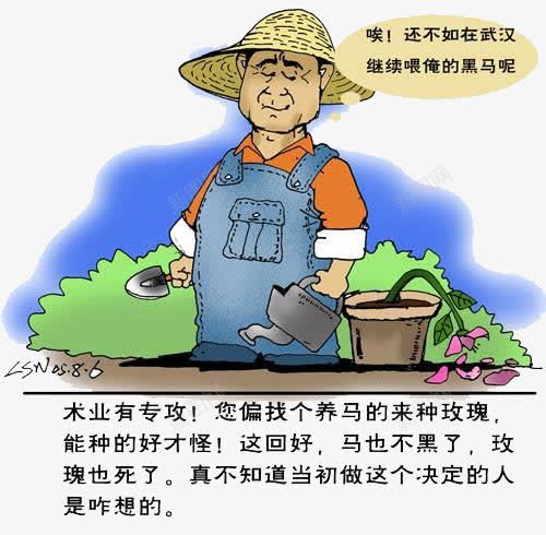 蓝色衣服的农民png免抠素材_新图网 https://ixintu.com 农民 愁 蓝色衣服 贫困