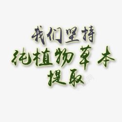 植物草本素材