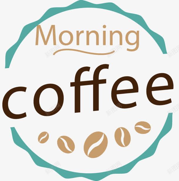 咖啡艺术字标签矢量图ai免抠素材_新图网 https://ixintu.com 咖啡 咖啡豆 早餐 标签 艺术字 矢量图