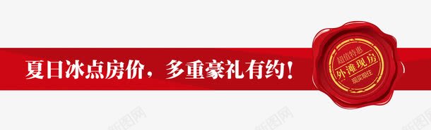 多重好礼促销标签png免抠素材_新图网 https://ixintu.com 促销 标签