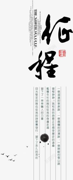 中文古字素材