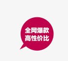 高性价比标签标签高清图片