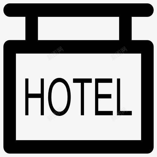 酒店标志图标png_新图网 https://ixintu.com 广场 标志 标牌 酒店标牌