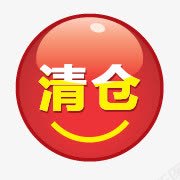 清仓标签清仓标志图标图标