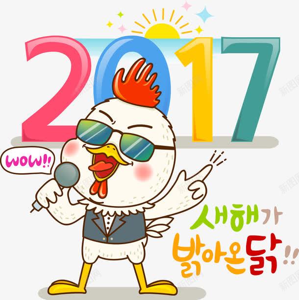 小鸡唱歌png免抠素材_新图网 https://ixintu.com 2017 卡通 可爱 唱歌 小鸡 手绘