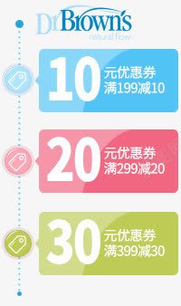 10元20元30元天猫优惠券png免抠素材_新图网 https://ixintu.com 10 20 30 优惠券