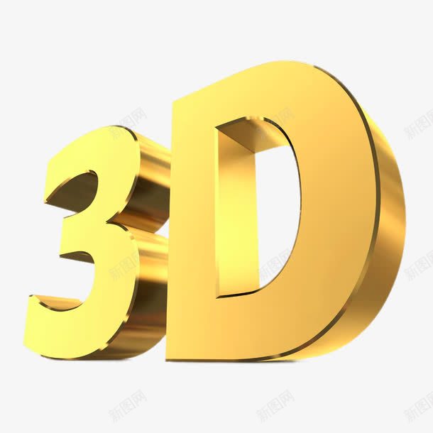 3D立体艺术字png免抠素材_新图网 https://ixintu.com 3D立体艺术字 png图片素材 免费png元素 免费png素材 立体 艺术 金色