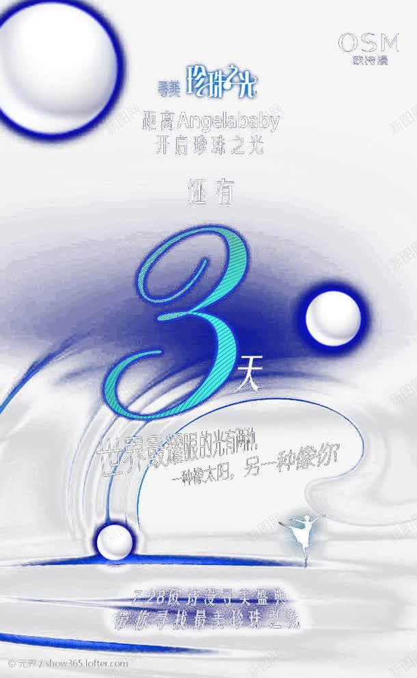 活动倒计时元素png免抠素材_新图网 https://ixintu.com 促销 倒计时 活动 海报banner