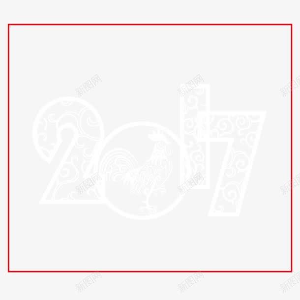 2017艺术字png免抠素材_新图网 https://ixintu.com 2017 新年快乐 窗花 艺术 设计