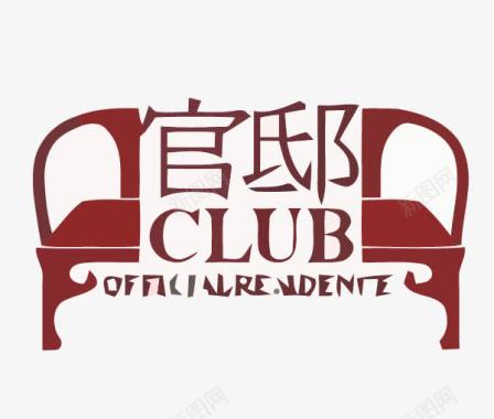 官邸club中国风LOGO图标图标