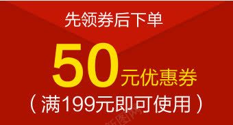 淘宝优惠券天猫促销优惠券模板png免抠素材_新图网 https://ixintu.com 优惠券 促销标签