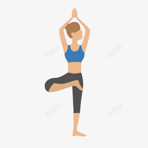 女子站立瑜伽png免抠素材_新图网 https://ixintu.com 健康 健身 女子 瑜伽 运动