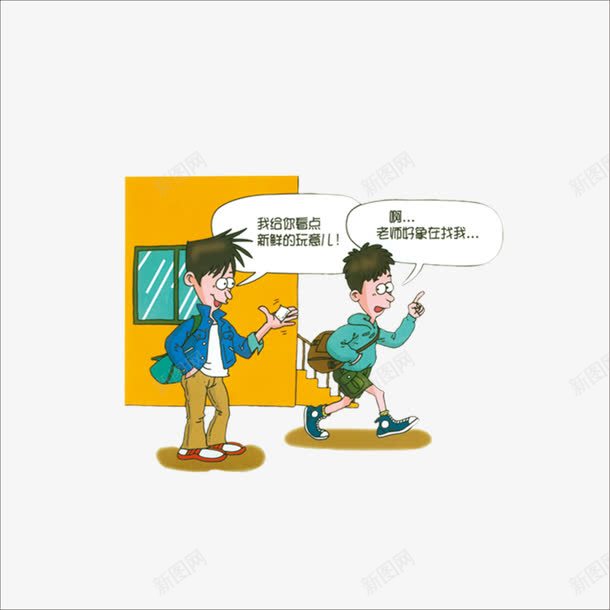 青少年png免抠素材_新图网 https://ixintu.com 卡通人物 插画人物 青少年卡通