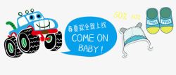 baby海报春夏款全新上线艺术字高清图片