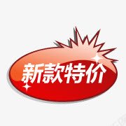 淘宝小图标淘宝活动图标png_新图网 https://ixintu.com 新品图案 淘宝小图标素材 淘宝店铺图标素材 淘宝新品 淘宝新品图片 淘宝标签 淘宝活动标签