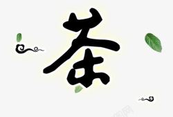 茶艺术字banner素材