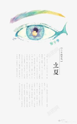 中国二十四节气素材