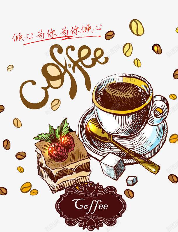 品味生活png免抠素材_新图网 https://ixintu.com 享受 人生 咖啡 品尝