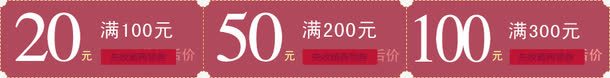 暗粉色电商优惠券png免抠素材_新图网 https://ixintu.com 优惠券 粉色