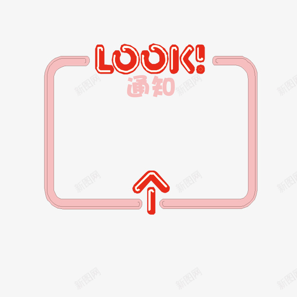 粉色简约字母通知框psd免抠素材_新图网 https://ixintu.com 字母 简约 粉色 通知框