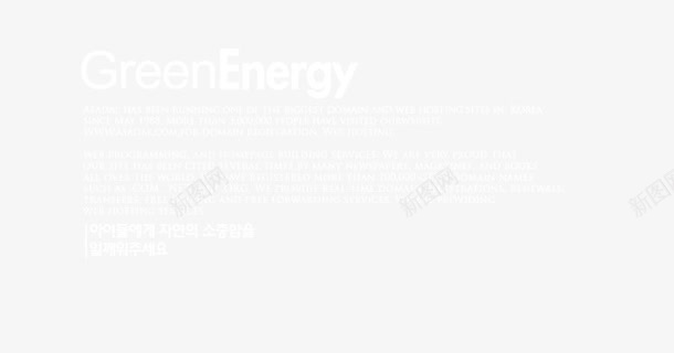 GreenEnergy绿色能源png免抠素材_新图网 https://ixintu.com Energy Green 字体排版 环保 绿色能源