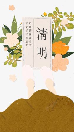 女孩脚清明节水墨高清图片