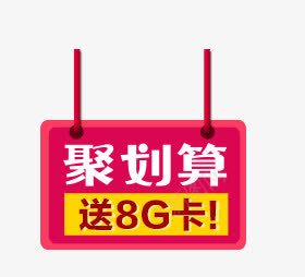 聚划算促销标签png免抠素材_新图网 https://ixintu.com 几何 扁平 标签 红色 聚划算