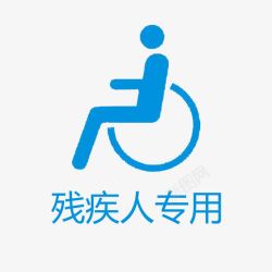 蓝色轮椅蓝色残疾人标志坐轮椅高清图片
