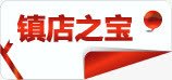 镇店之宝文字标签png免抠素材_新图网 https://ixintu.com 文字 标签