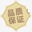 品质保证图标淘宝促销标签png_新图网 https://ixintu.com 促销 保证 品质 图标 标签