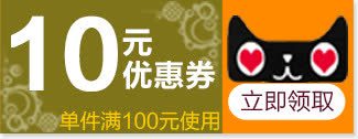 天猫优惠券png免抠素材_新图网 https://ixintu.com 天猫优惠券标签10元